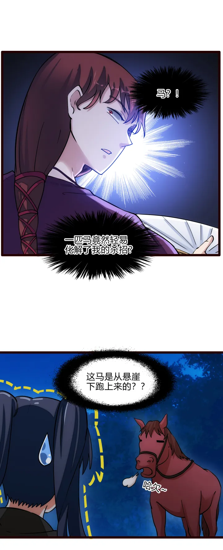 41 脱困 第16页