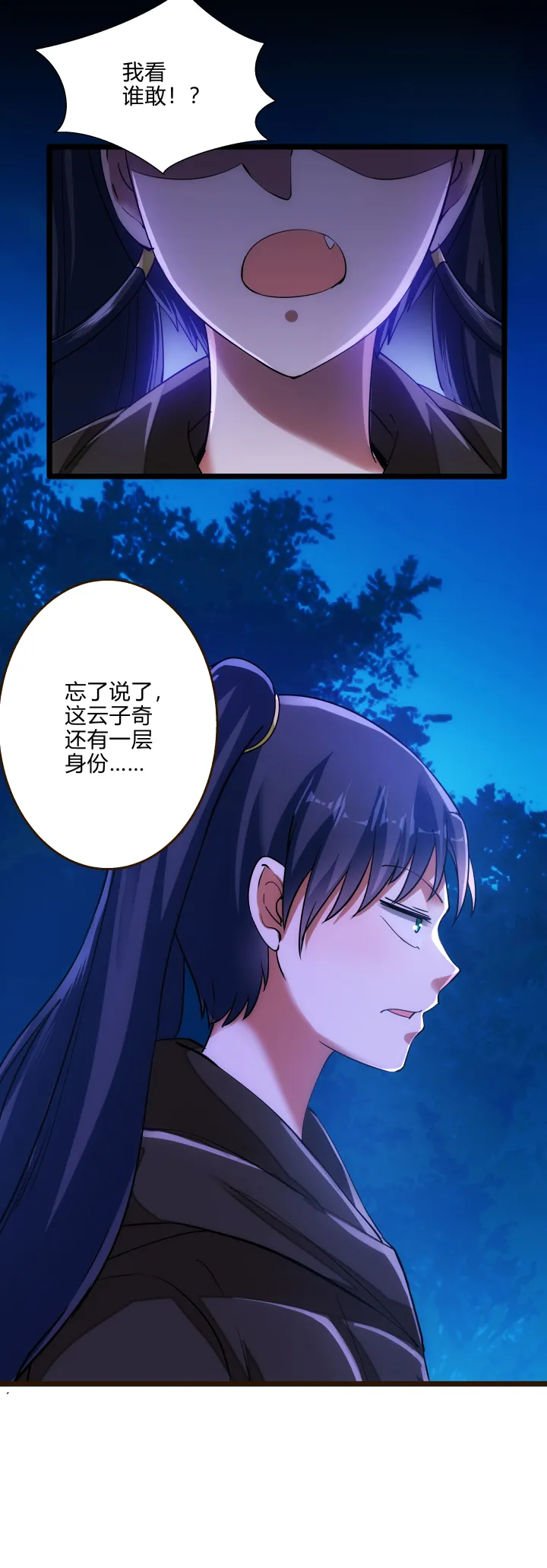 42 随机应变 第12页
