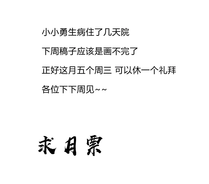 48 异常的三皇子 第25页