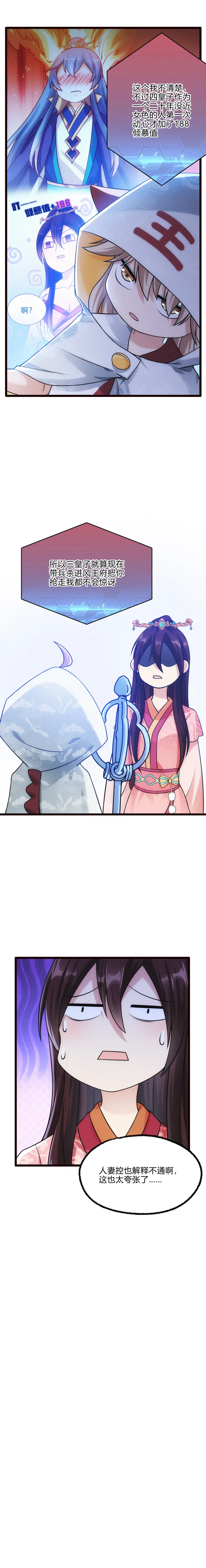 52 谜团 第9页