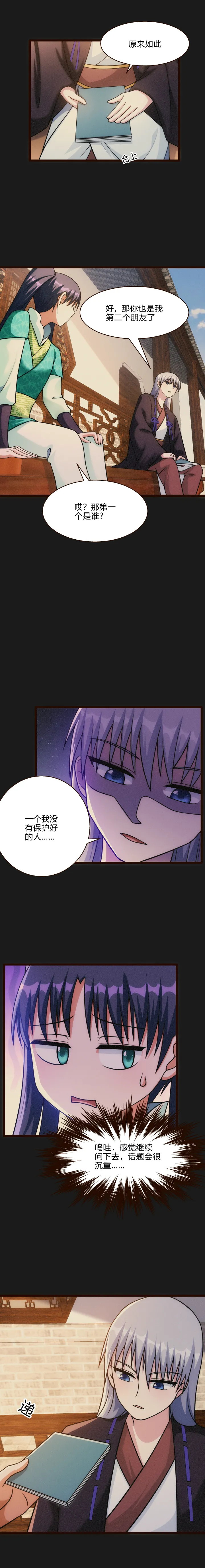 54 打探 第2页