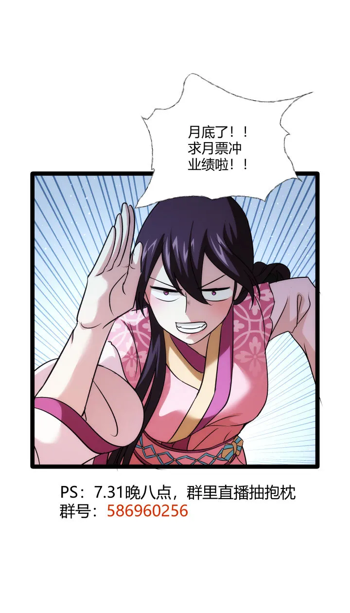 78 解锁特殊技 第9页