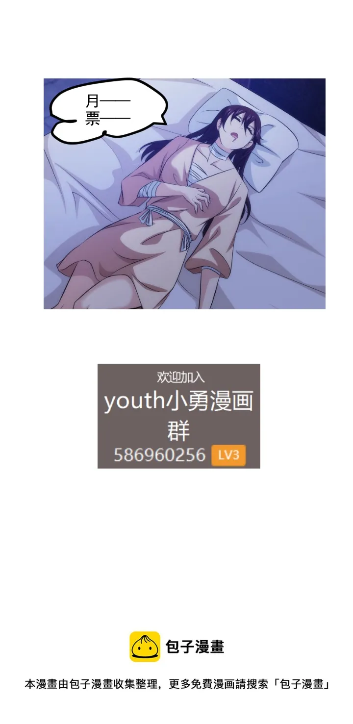 89 逼问 第9页