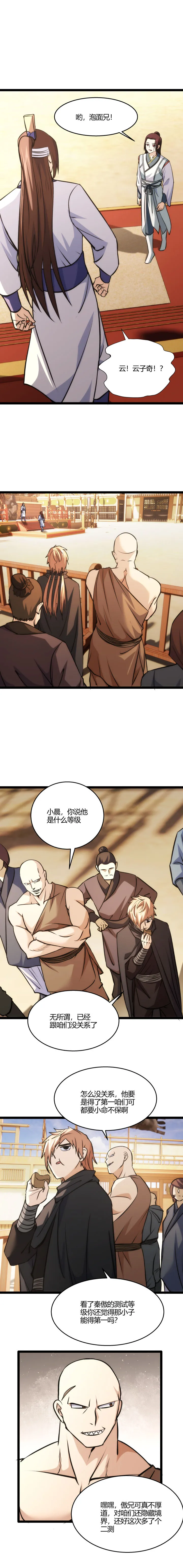 116垫底 第3页