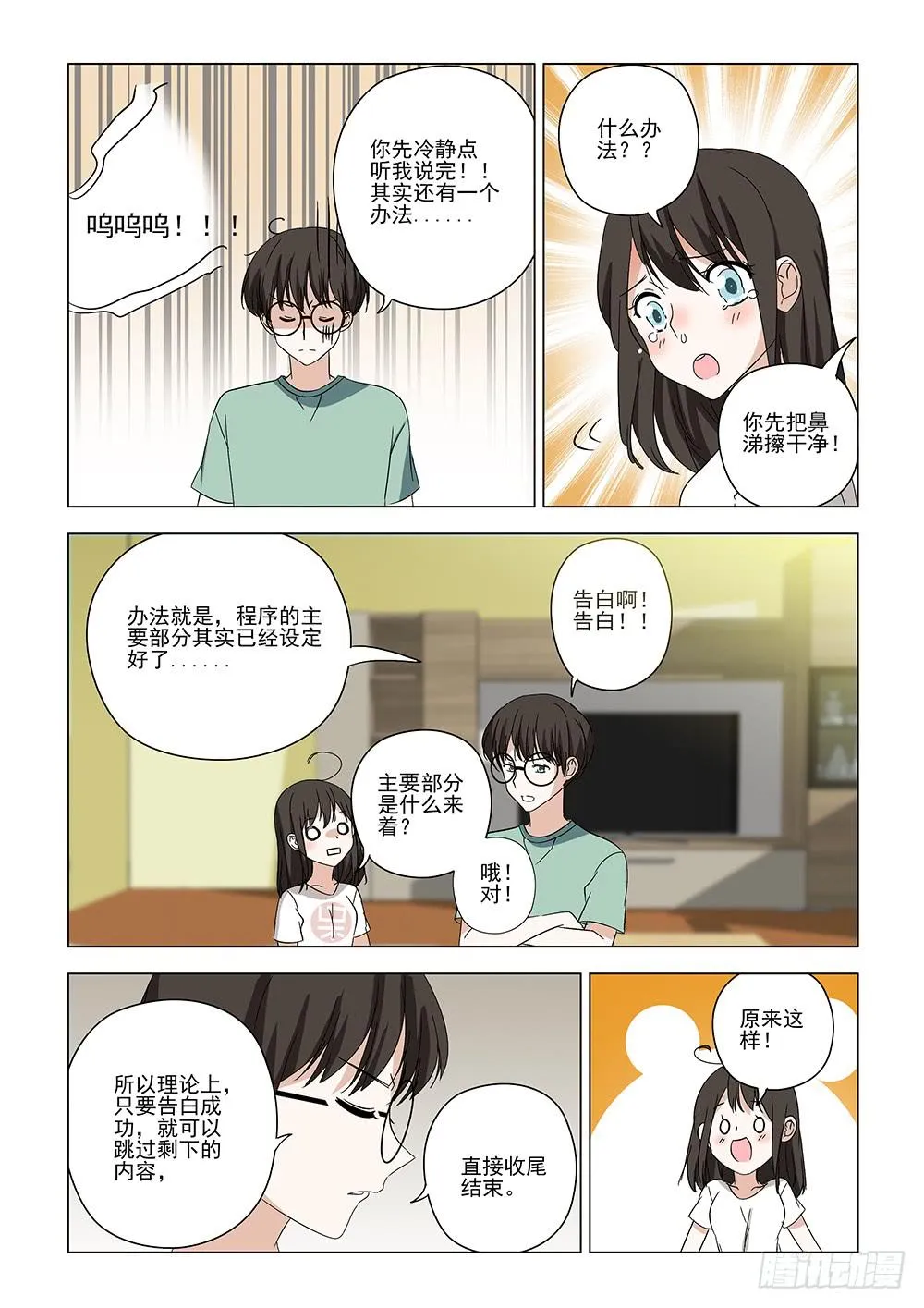 启02 第8页