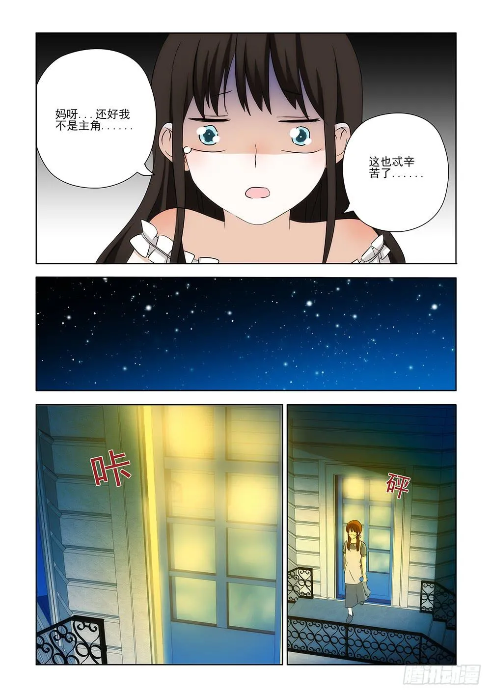 第一章02 第9页