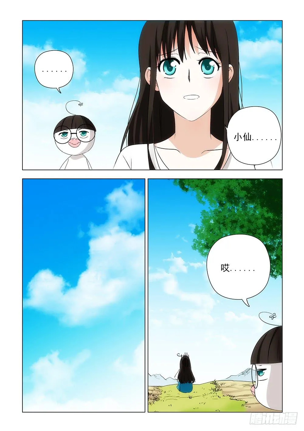 第一章06 第4页