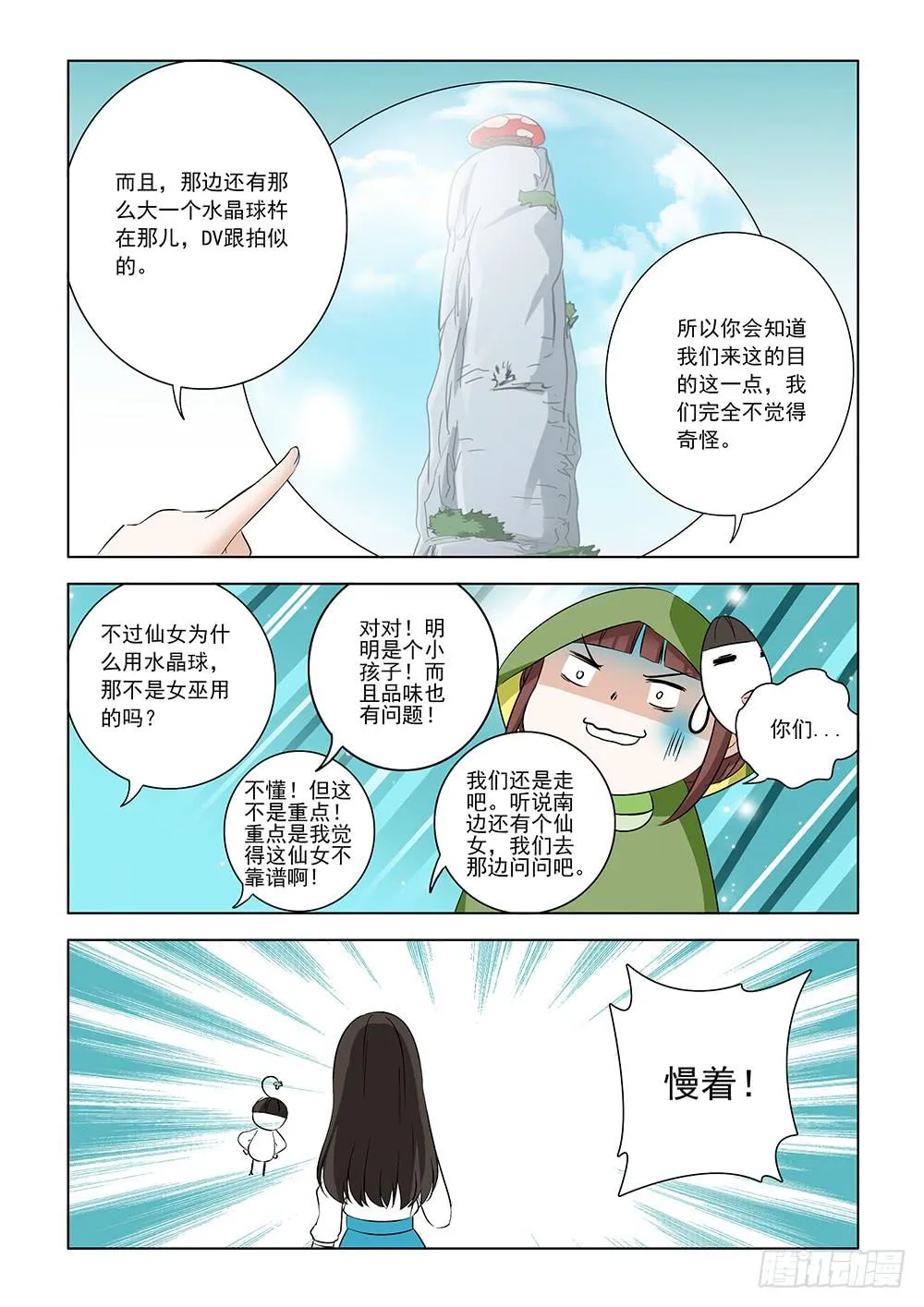 第一章08 第7页