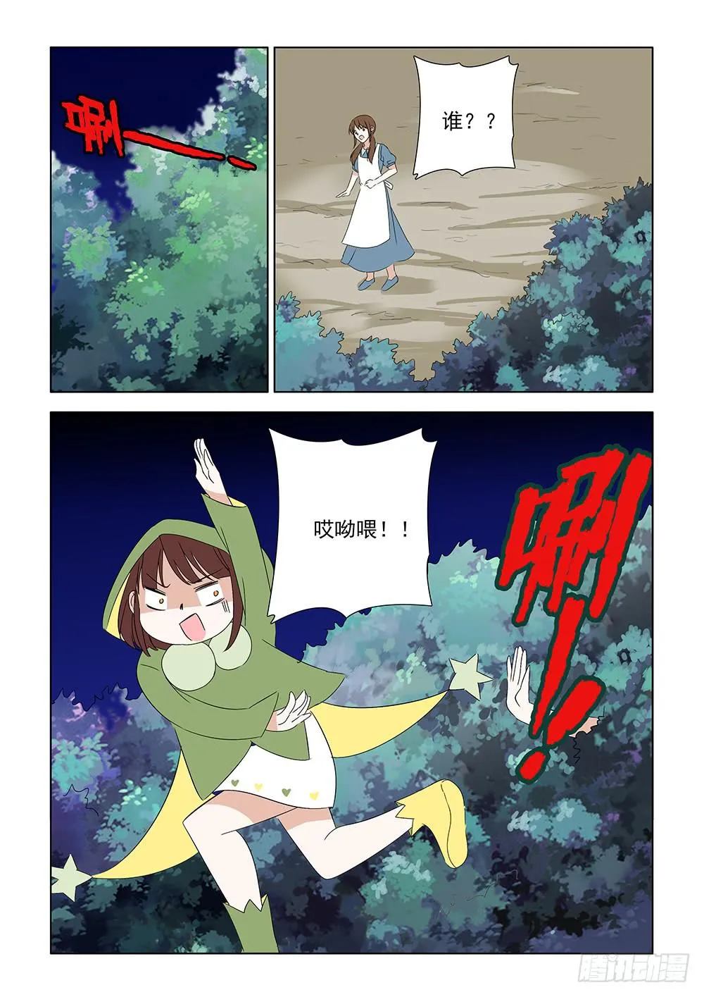 第一章09 第2页
