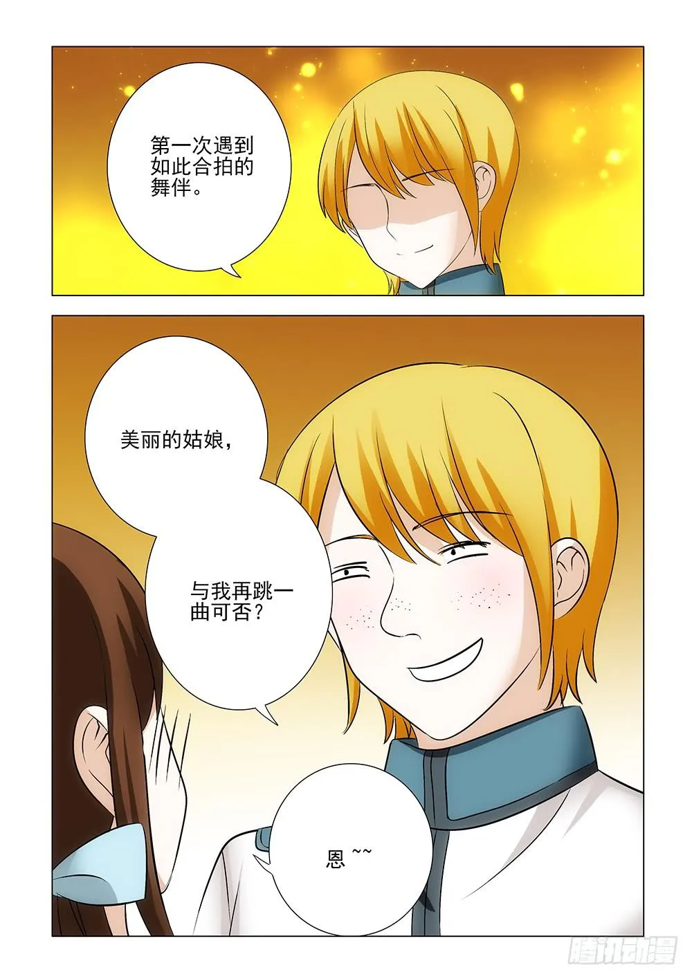 第一章10 第4页