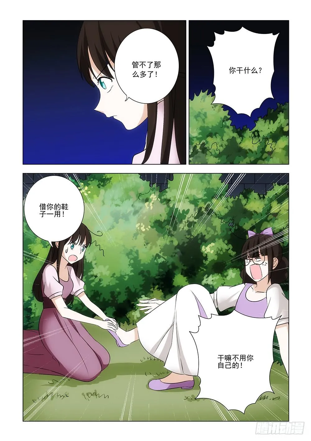 第一章10 第11页