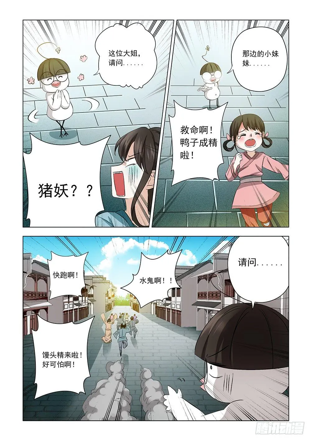 第二章01 第3页