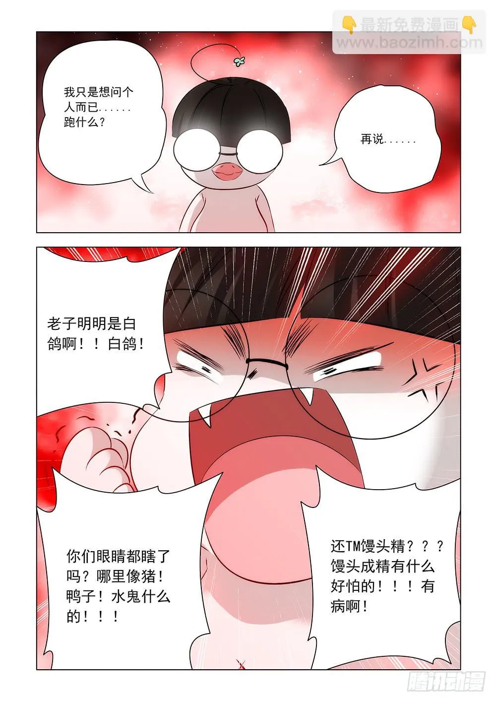 第二章01 第4页