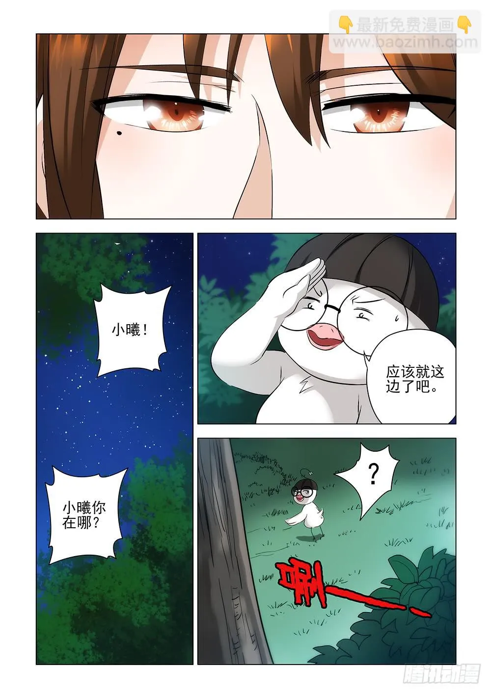 第二章01 第7页