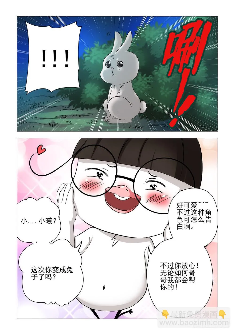 第二章01 第8页
