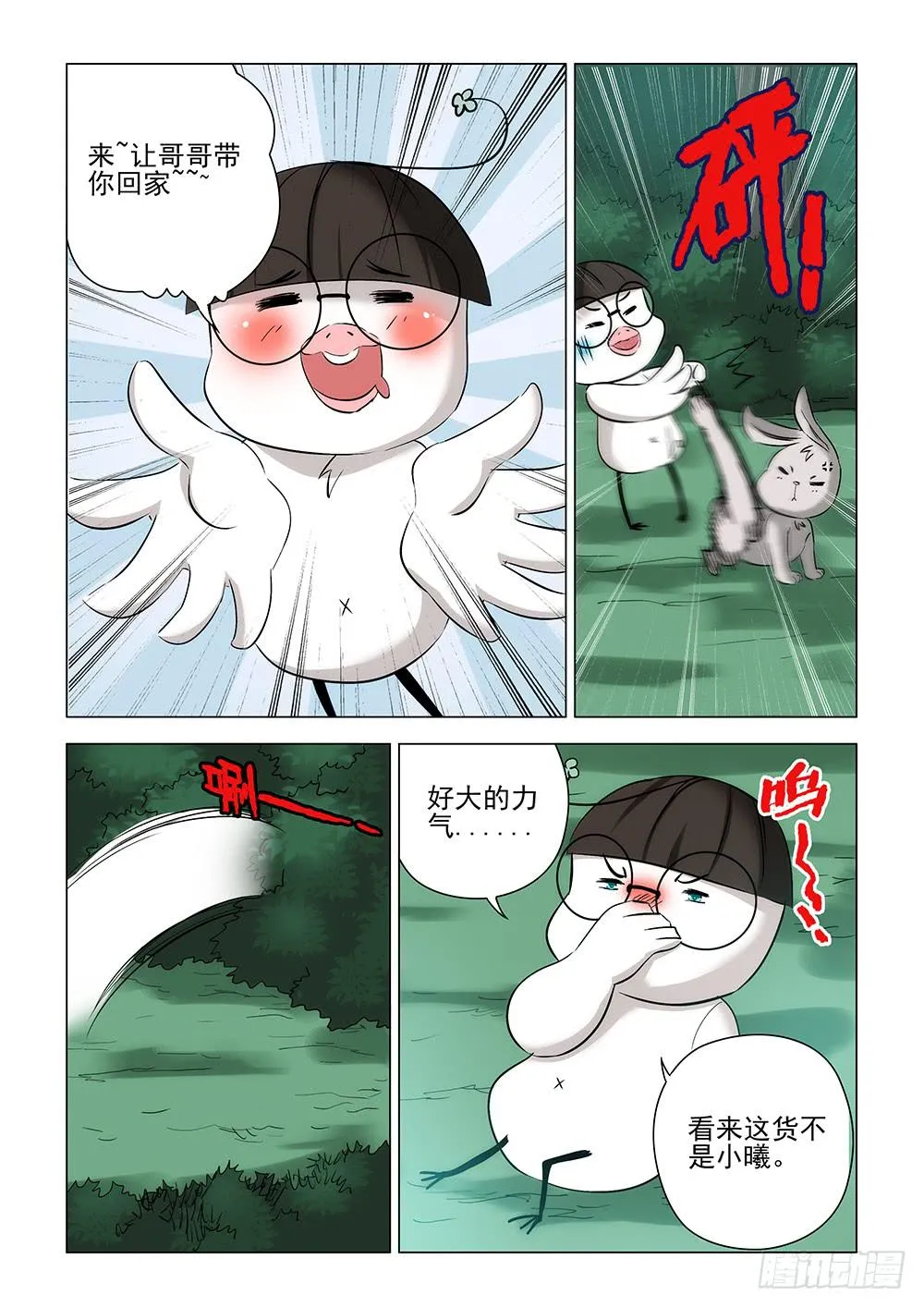 第二章01 第9页