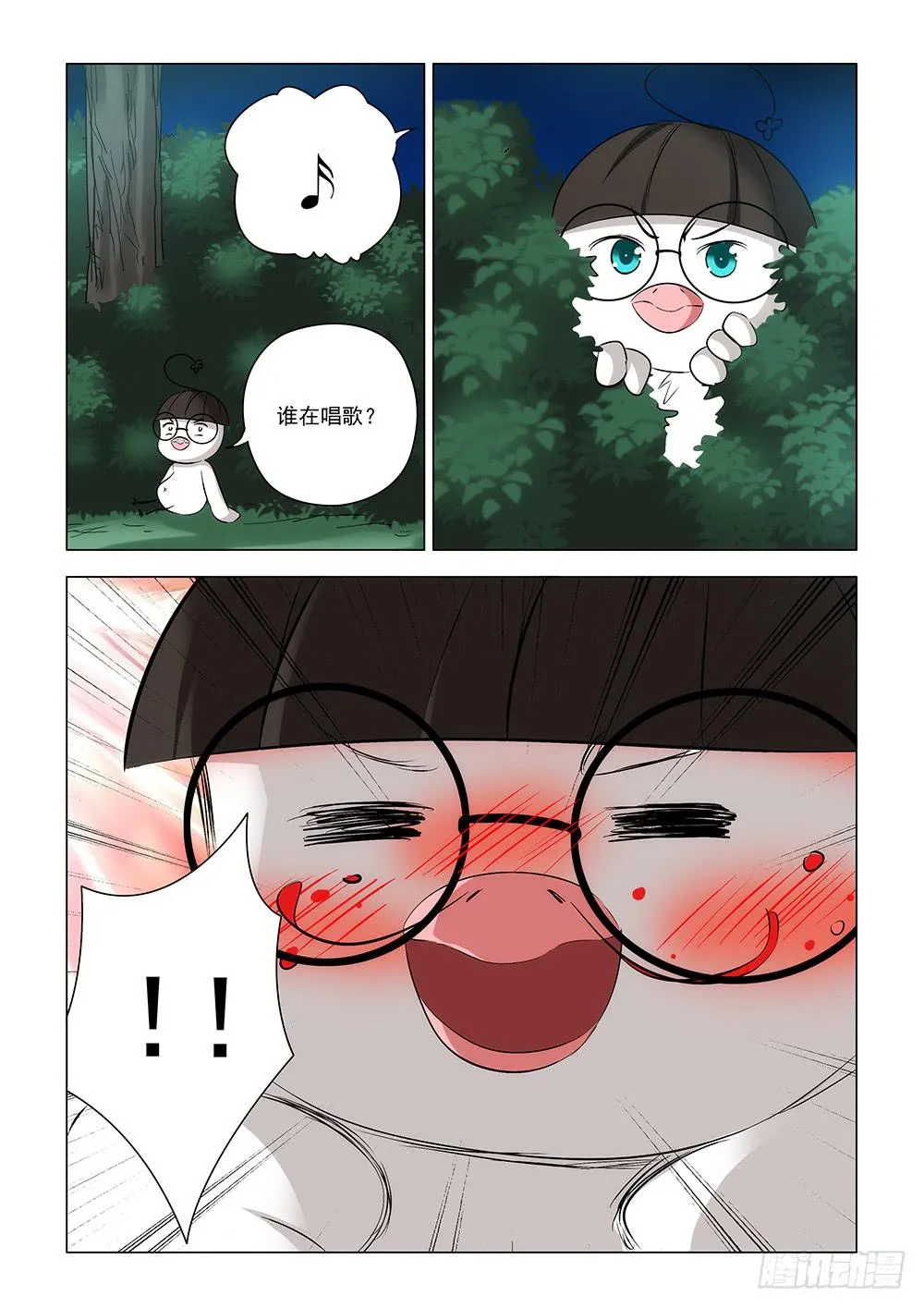 第二章01 第10页