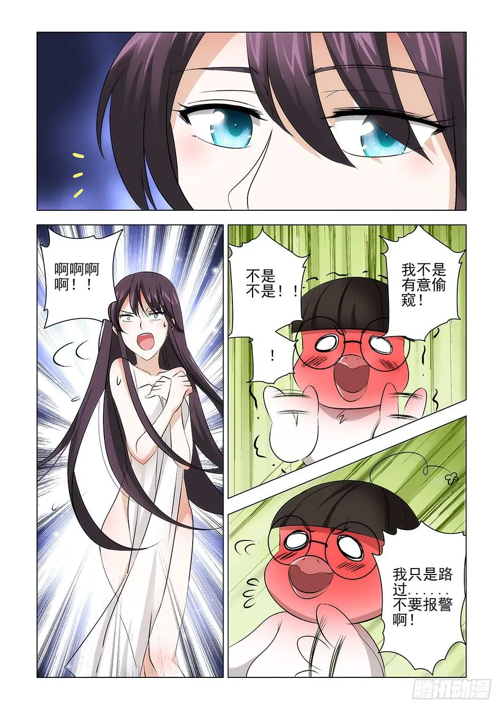 第二章01 第12页