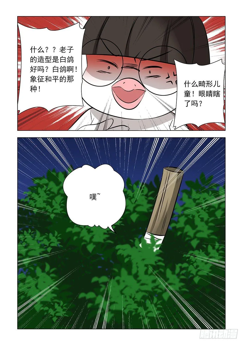 第二章03 第4页