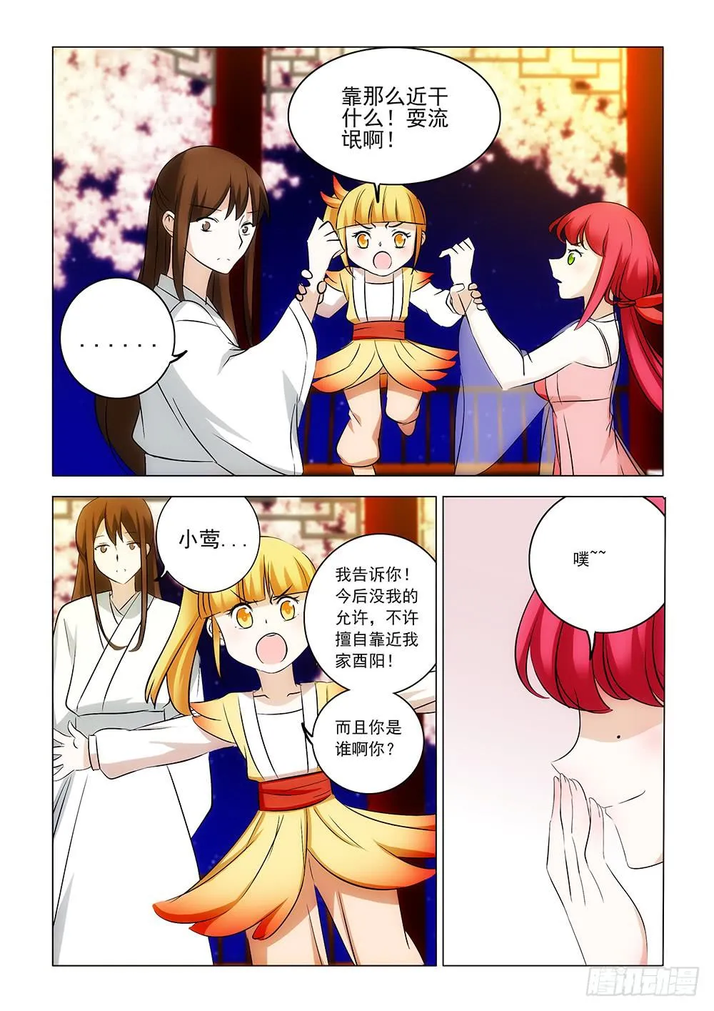 第二章05 第4页