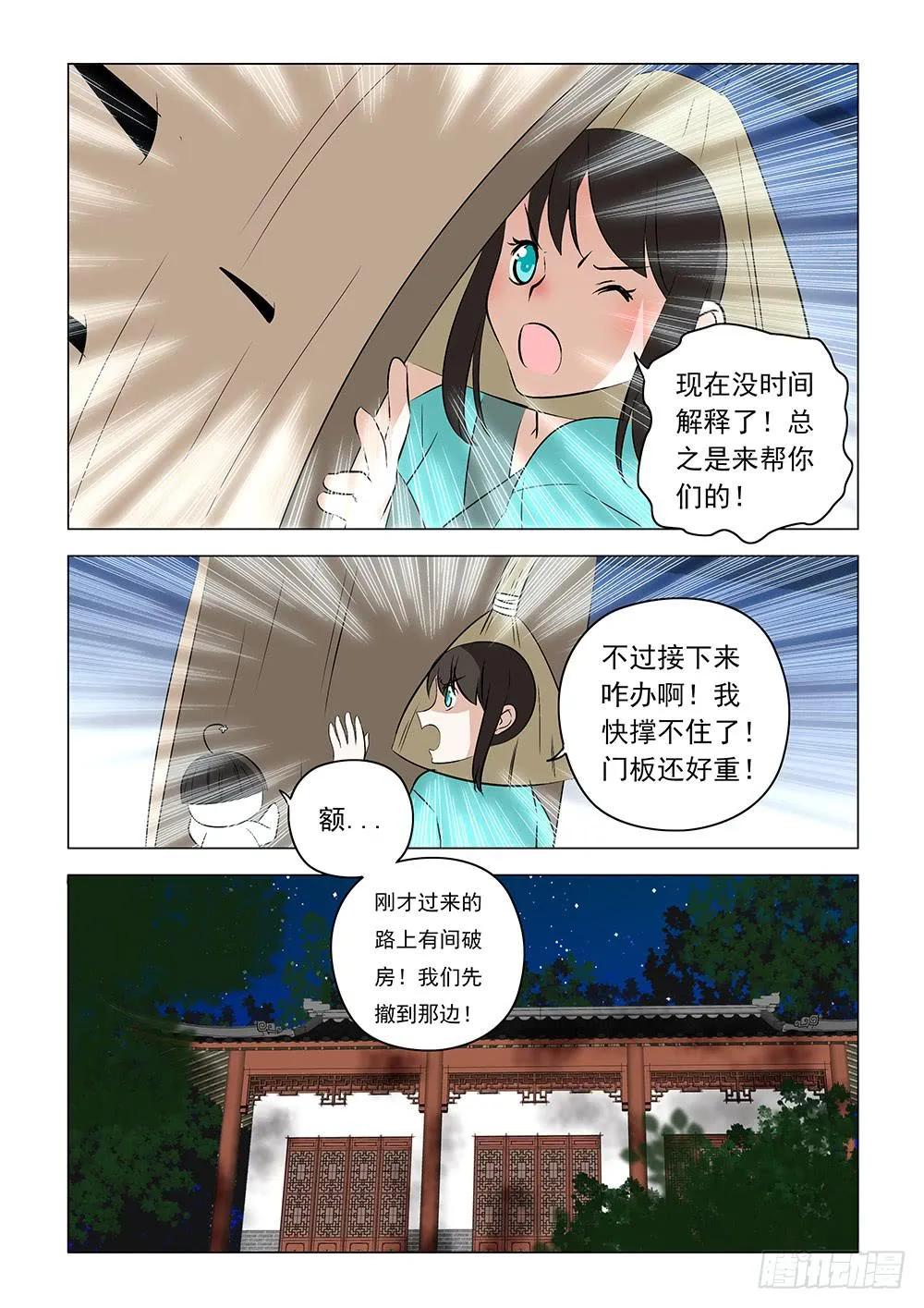 第二章10 第3页