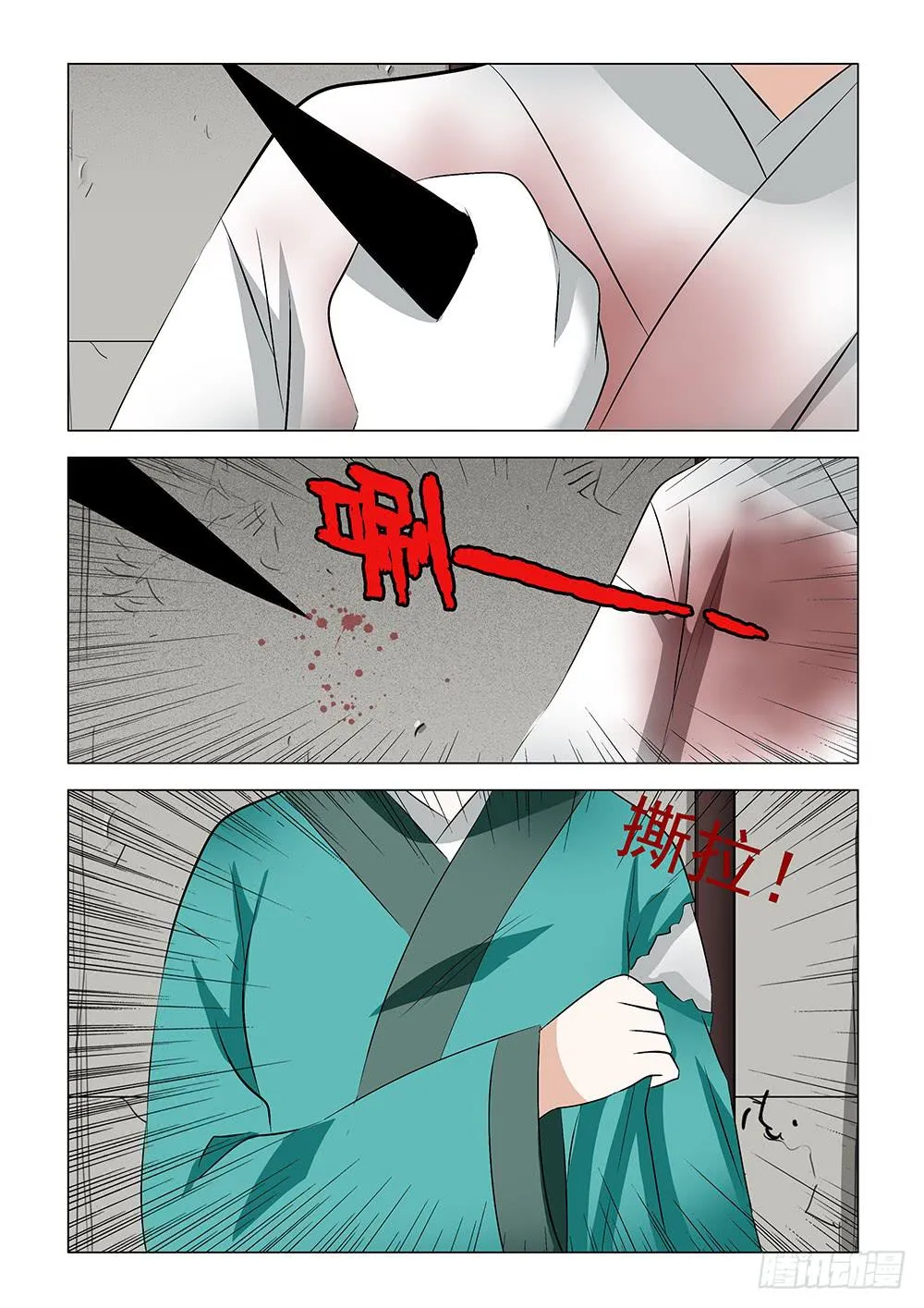 第二章10 第6页