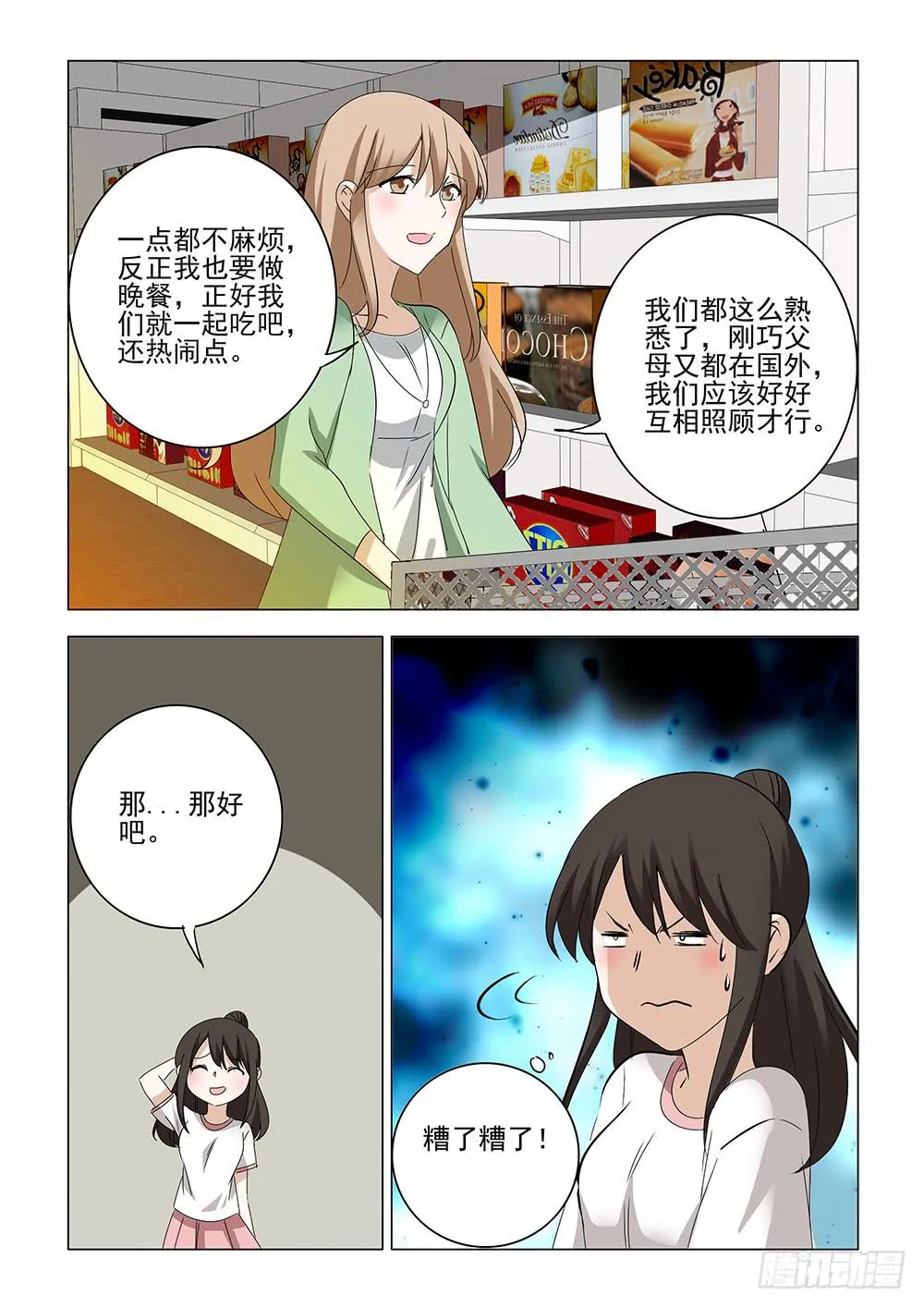 第二章15 第7页