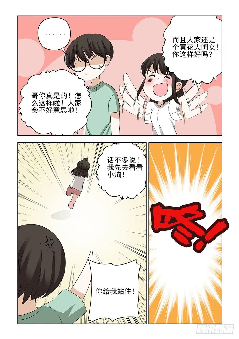 第二章16 第9页
