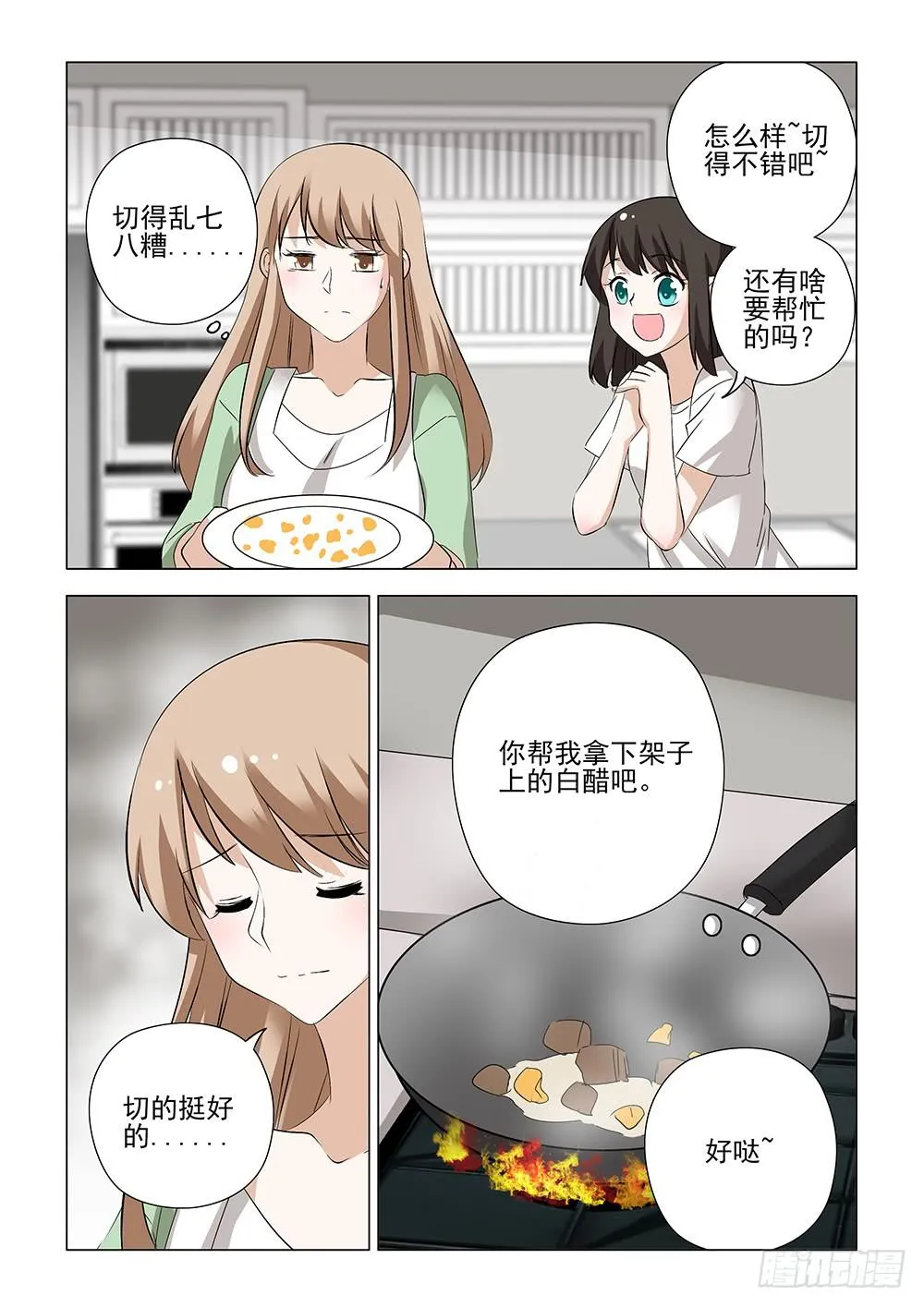第二章17 第9页