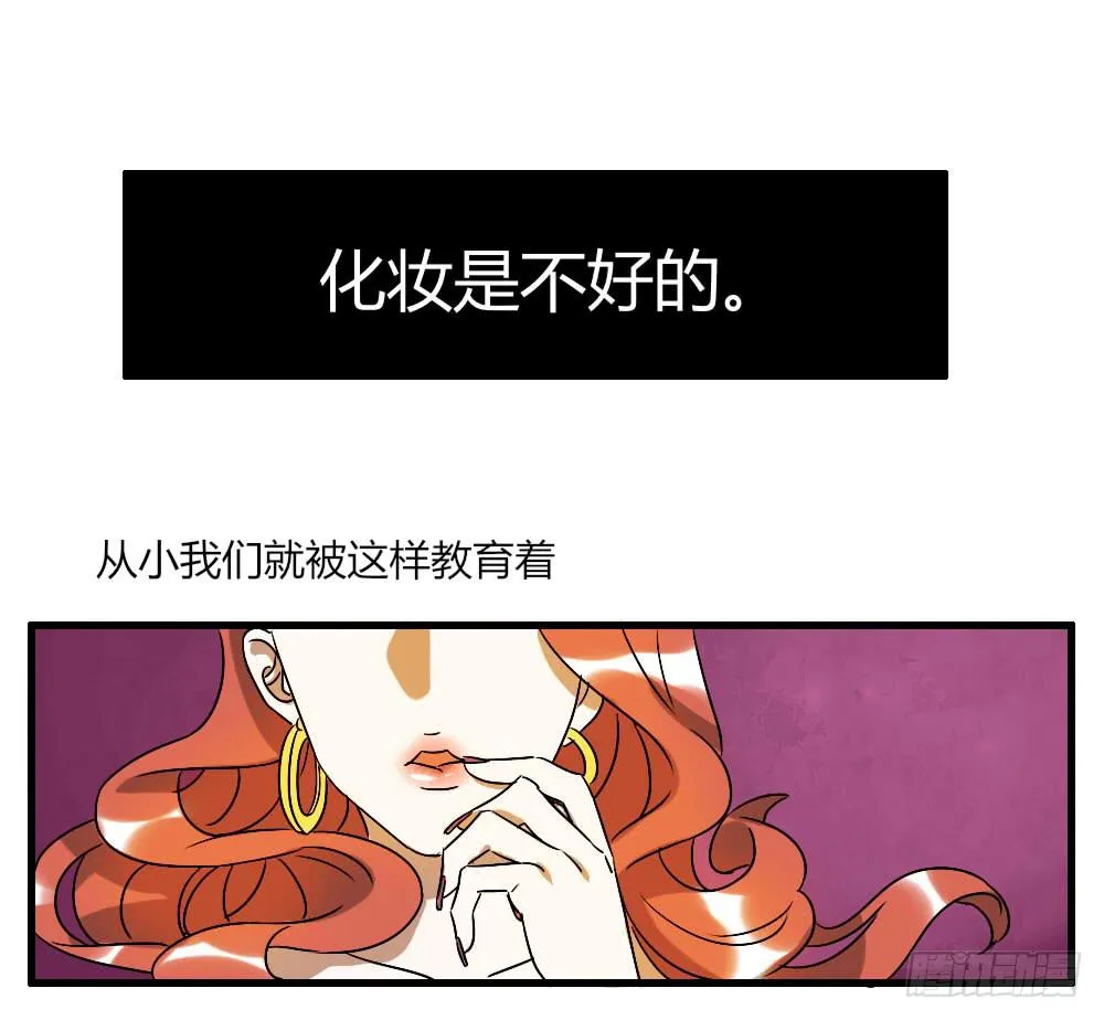 那个不良居然是... 第1页