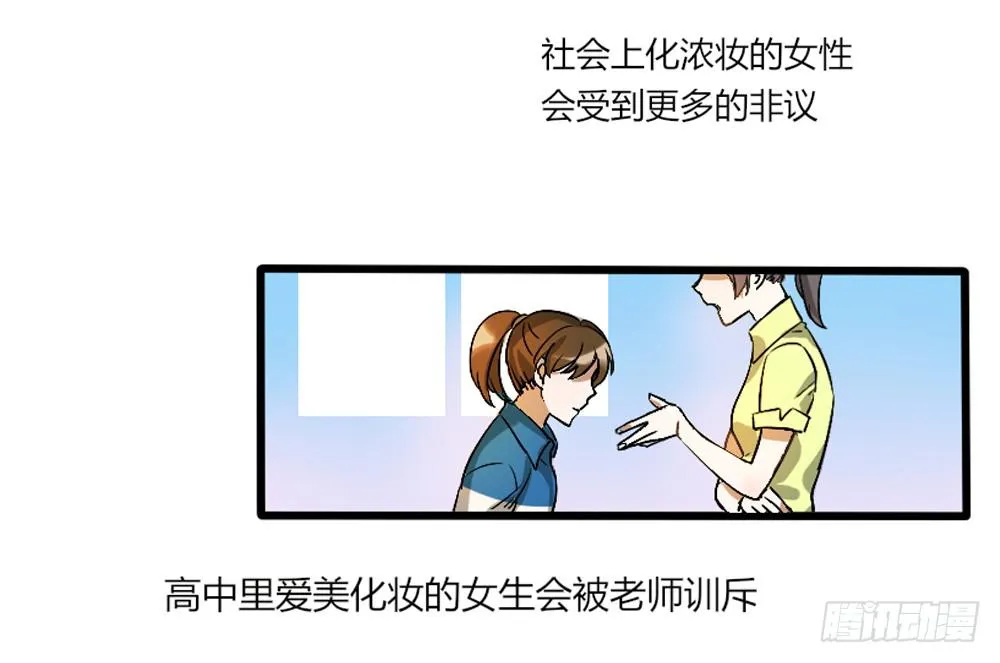 那个不良居然是... 第2页