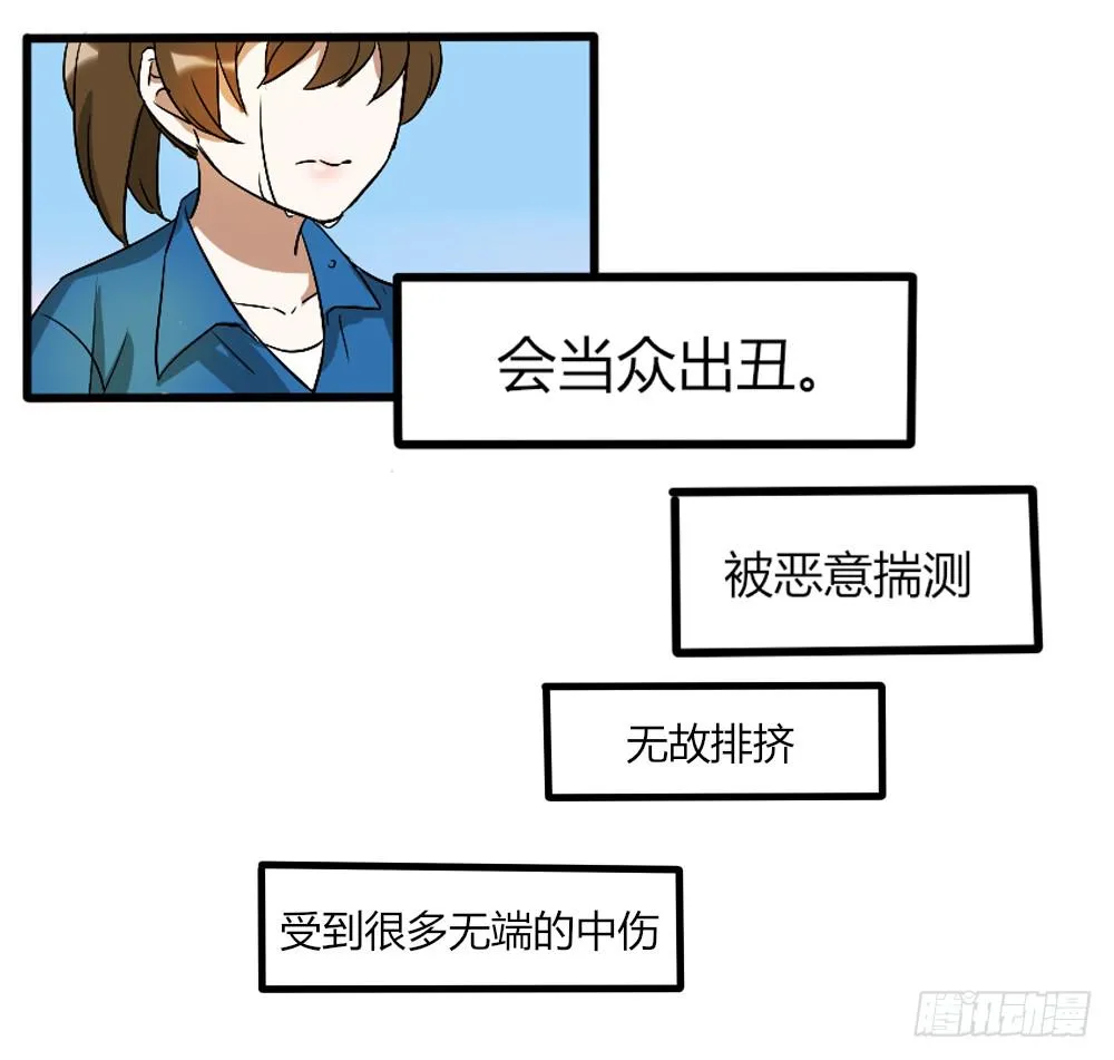 那个不良居然是... 第3页