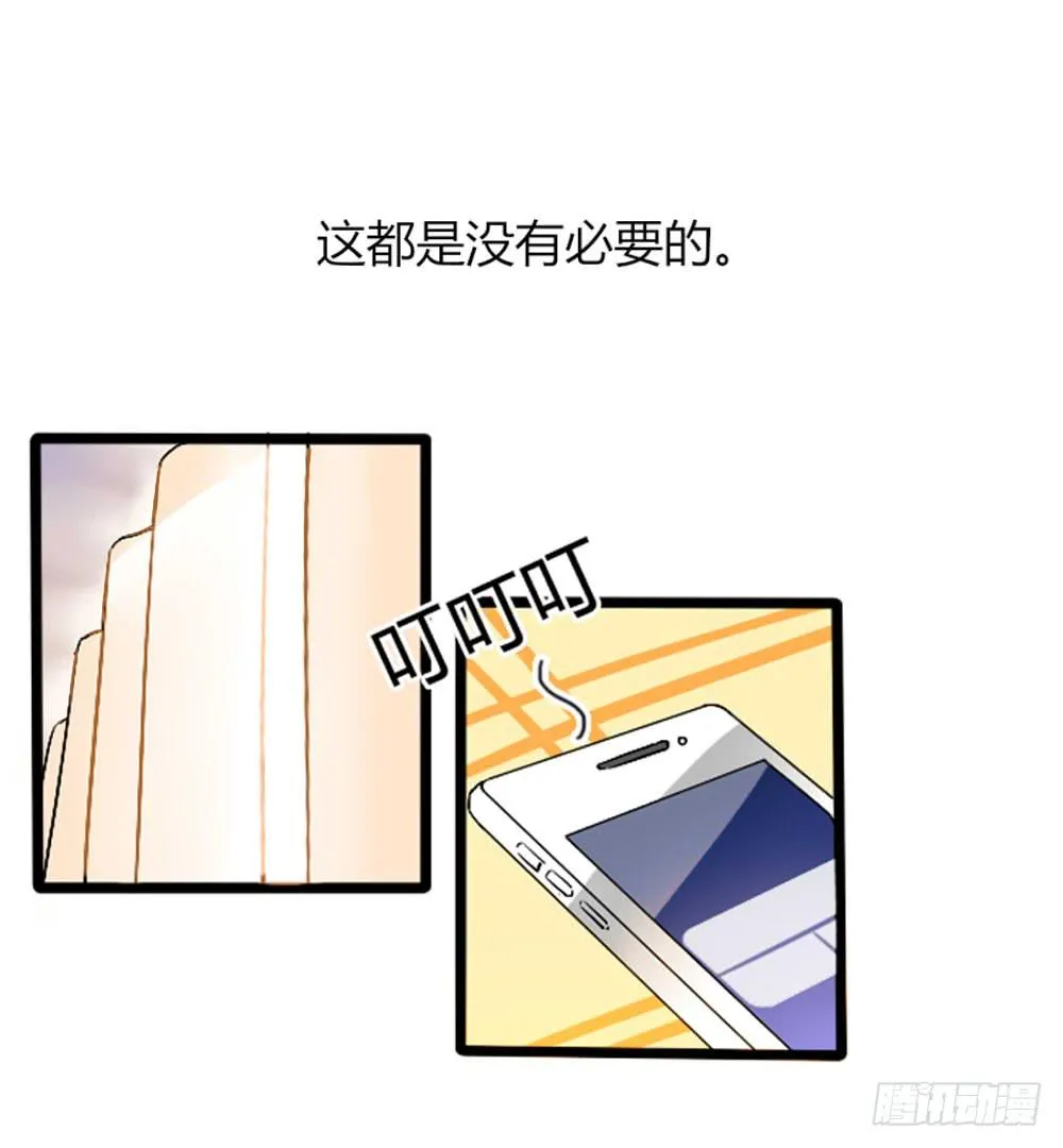 那个不良居然是... 第4页