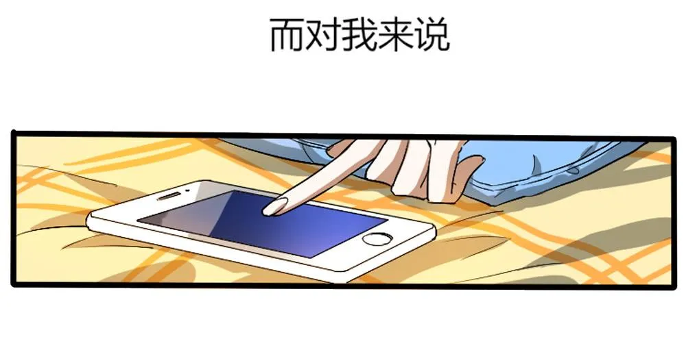 那个不良居然是... 第5页