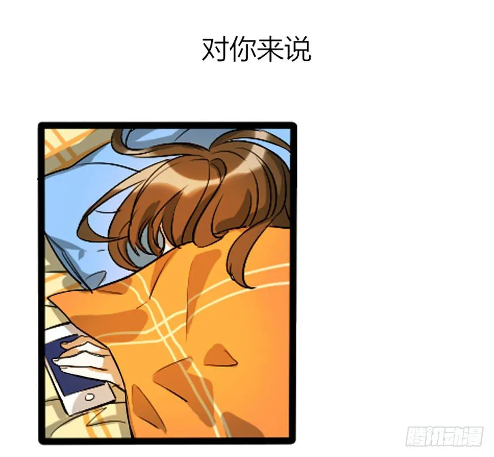 那个不良居然是... 第6页
