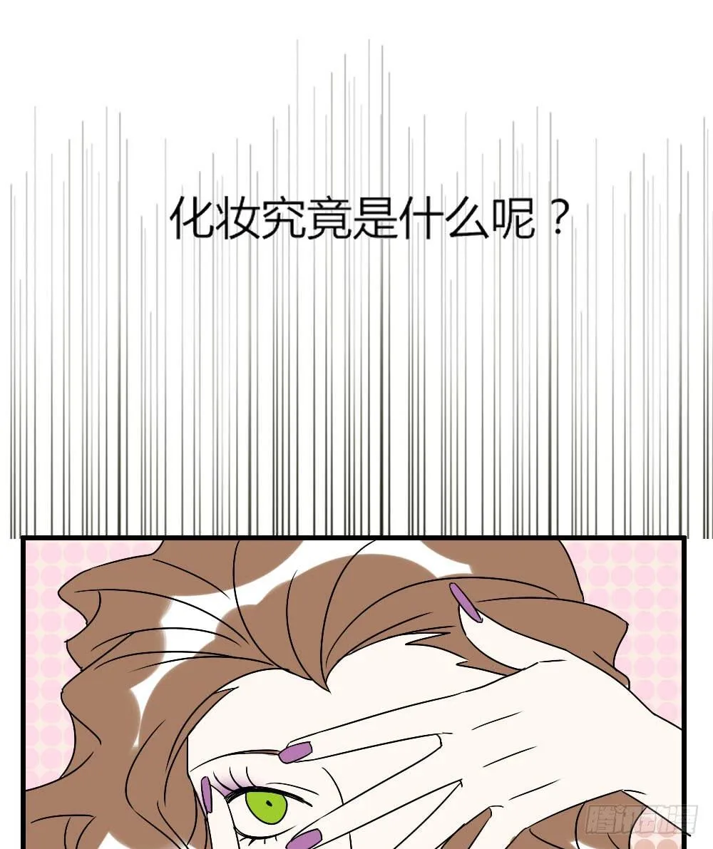 那个不良居然是... 第8页