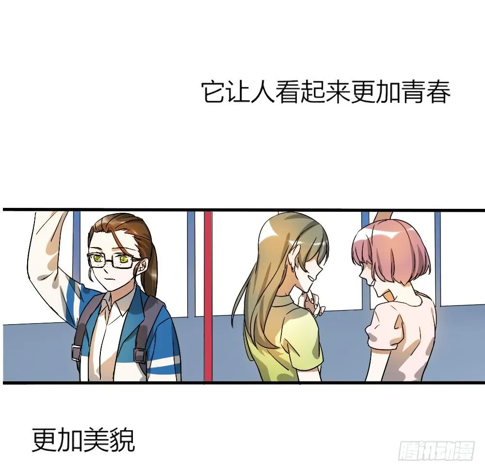 那个不良居然是... 第10页