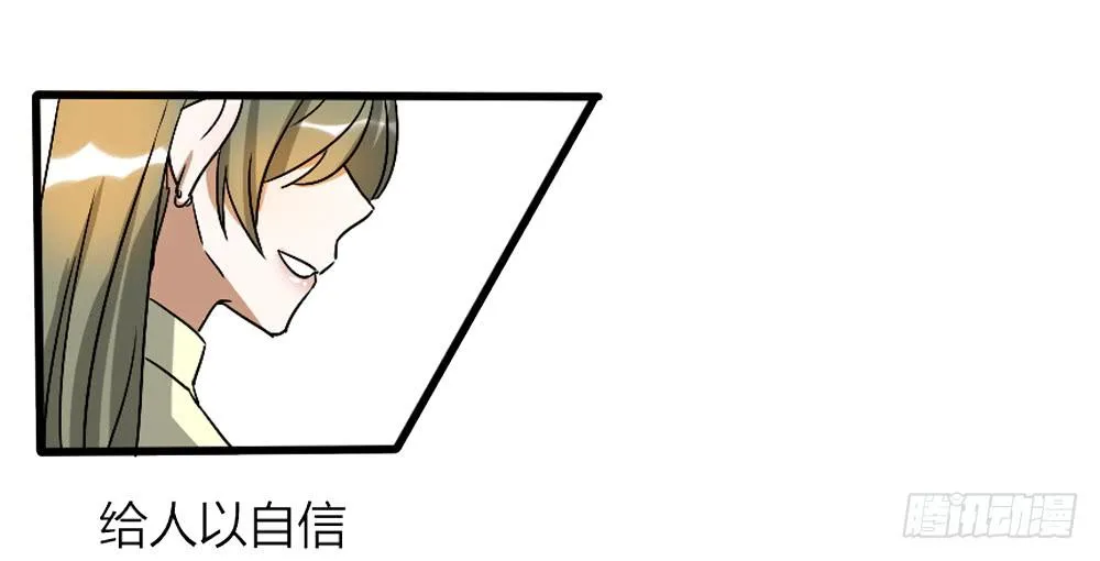 那个不良居然是... 第11页