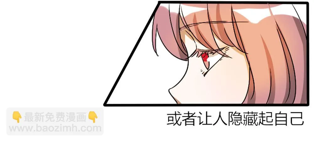 那个不良居然是... 第12页