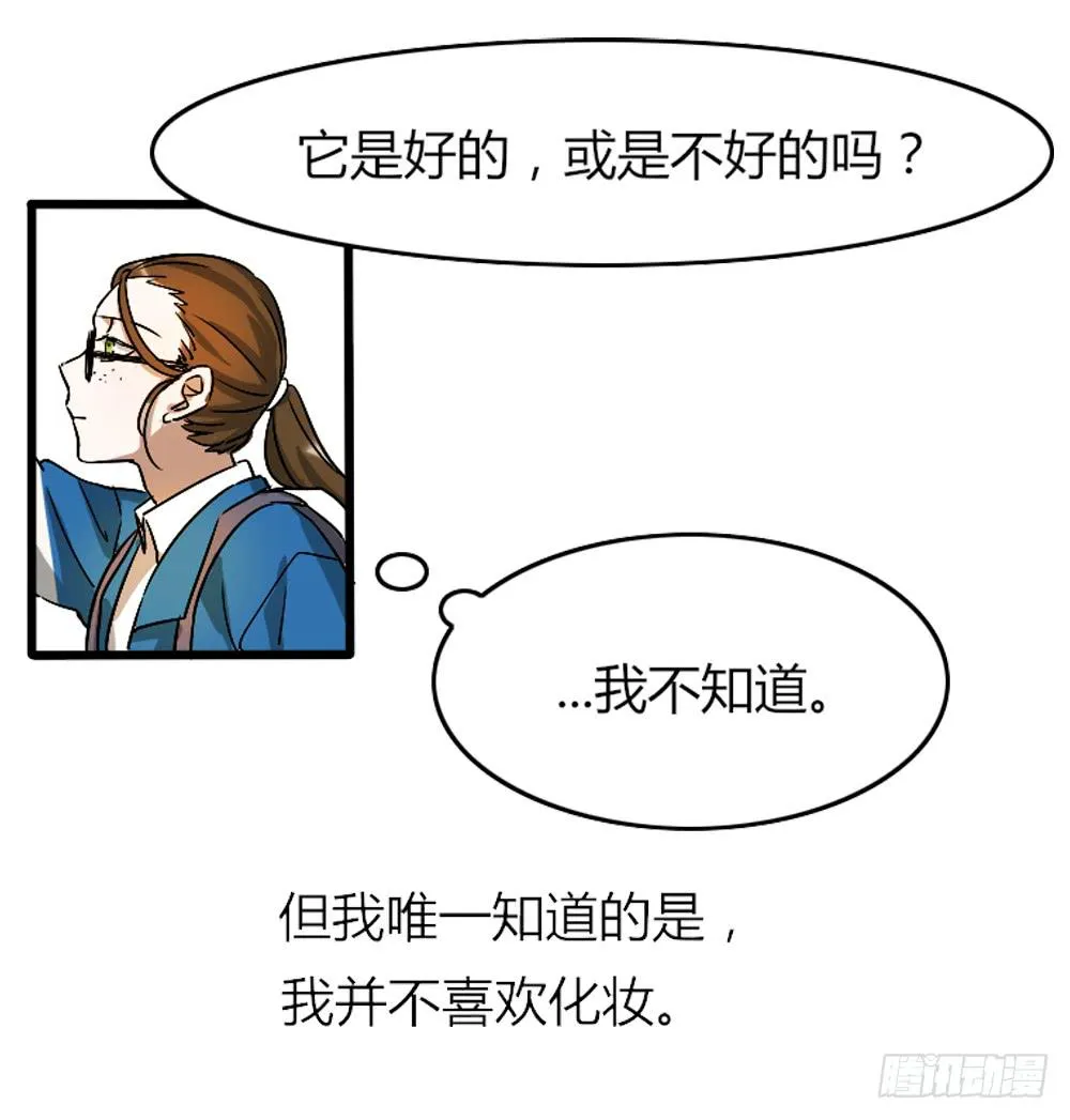 那个不良居然是... 第13页
