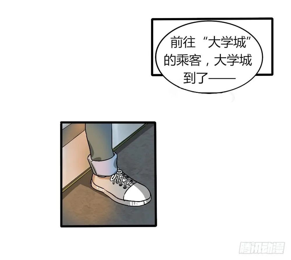 那个不良居然是... 第14页