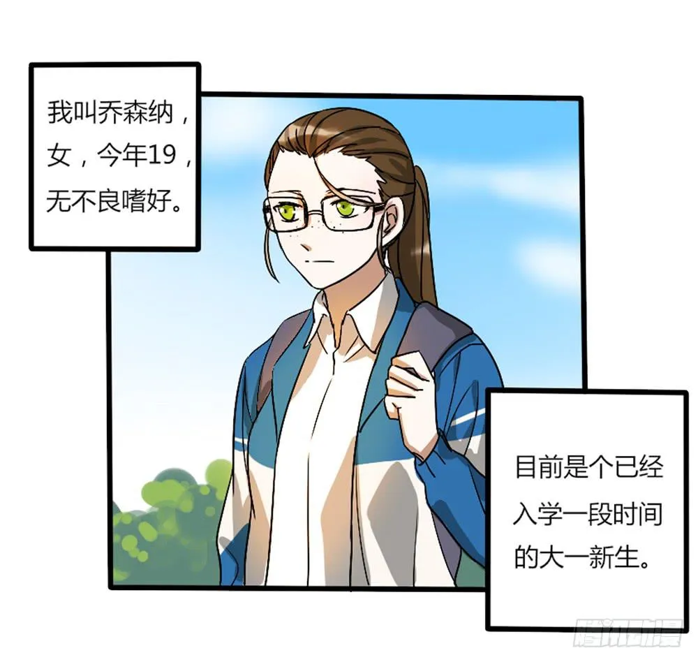 那个不良居然是... 第15页