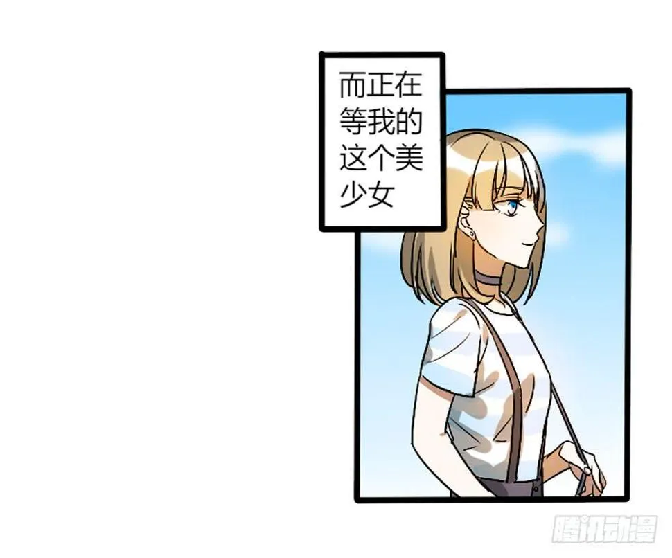 那个不良居然是... 第16页