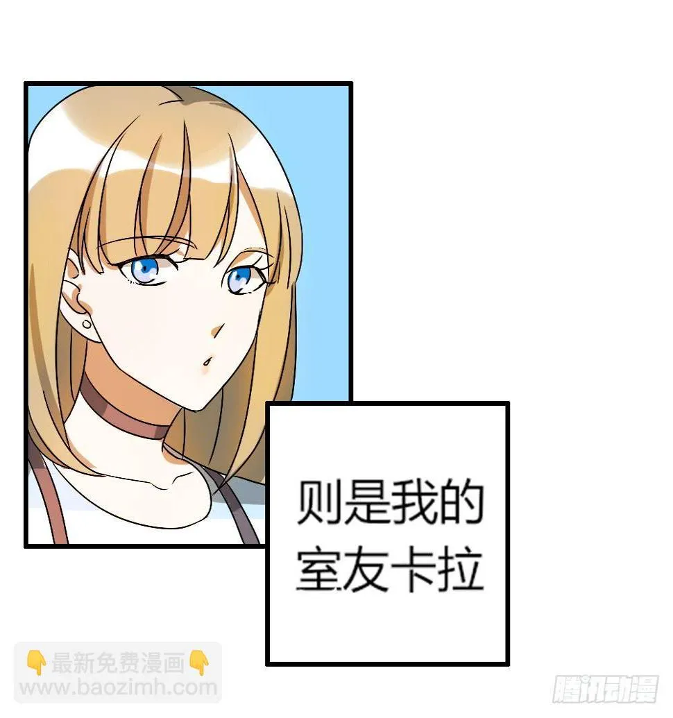 那个不良居然是... 第17页