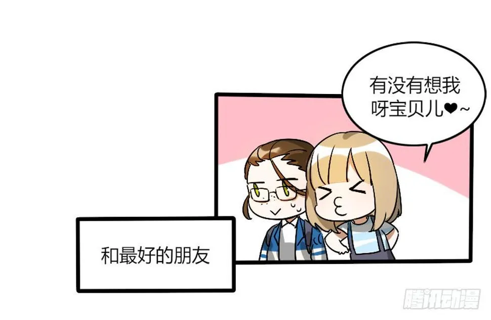 那个不良居然是... 第19页