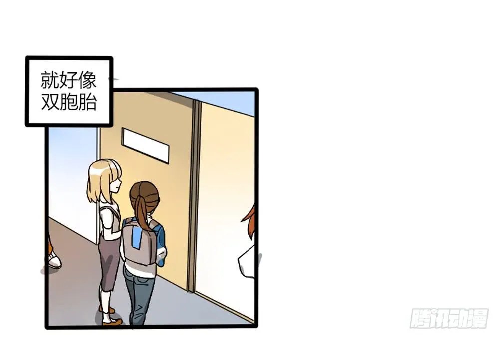 那个不良居然是... 第21页