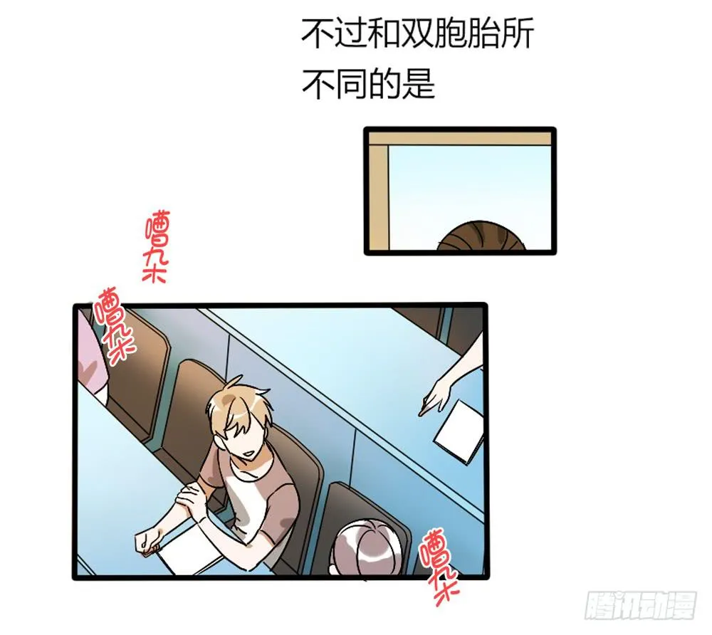 那个不良居然是... 第22页