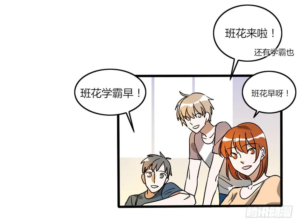 那个不良居然是... 第23页