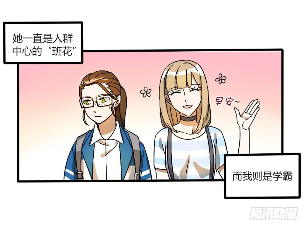 那个不良居然是... 第24页