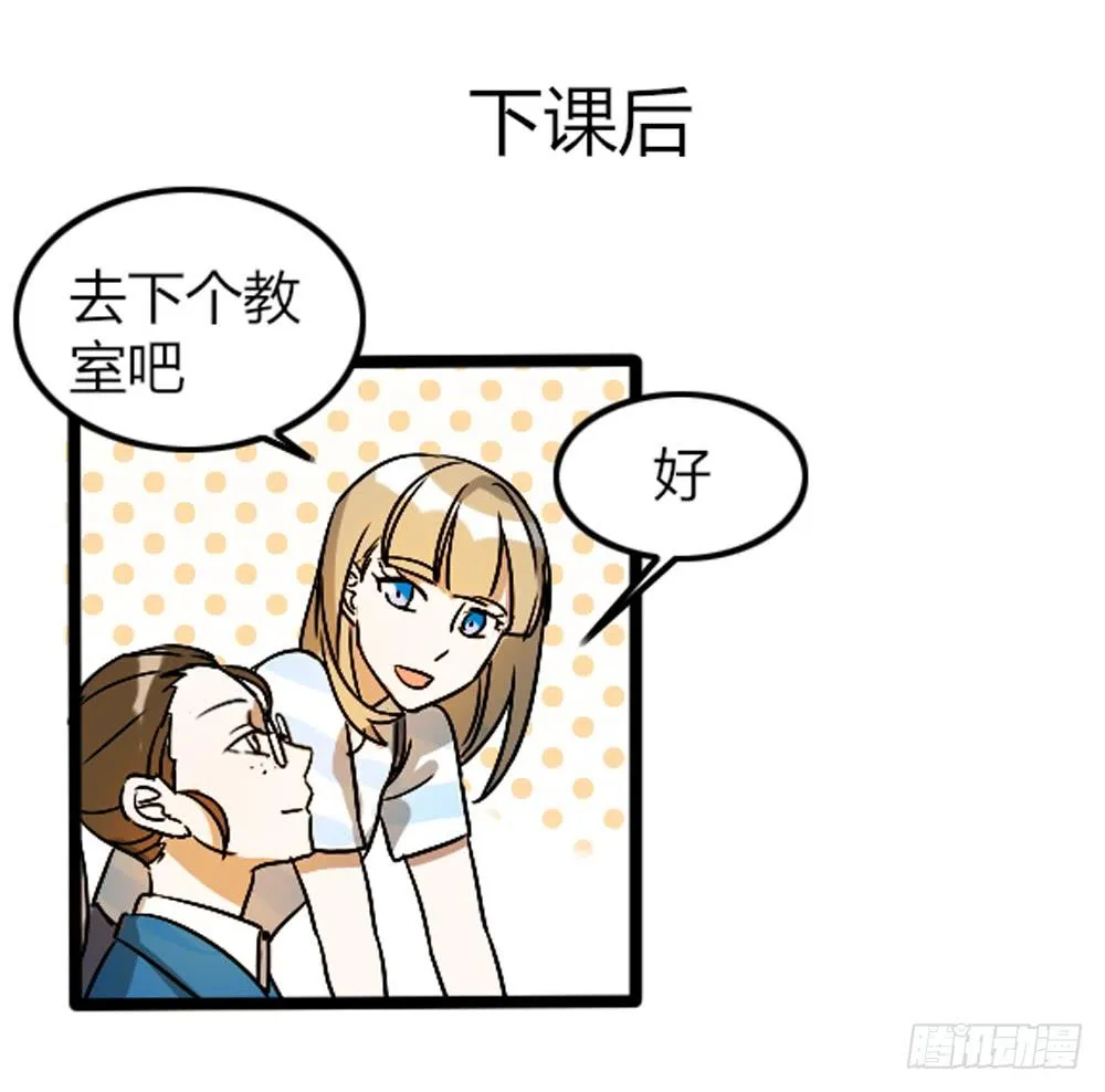 那个不良居然是... 第25页